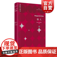 情人 杜拉斯全集6 玛格丽特杜拉斯 杜拉斯全集 珍玛奇/梁家辉出演同名电影 收录/情人/中国北方的情人 欧美文学 上海译