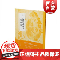 易元吉蛛网攫猿图猫猴图中国绘画名品 画册艺术美术书籍国画宋代名家精品传世作品鉴赏收藏临摹自学启蒙 上海书画出版社