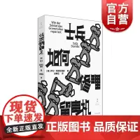 士兵如何修理留声机 南斯拉夫版美丽人生孩子眼中的战争德国图书奖天才之作永远消失的故乡小人物的故事南斯拉夫故事上海人民出版