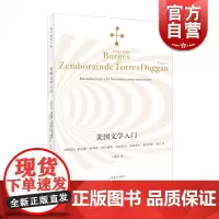正版 美国文学入门 博尔赫斯全集 于施洋译 文学入门课 美国文学演进的轨迹图 阿根廷 美国文学 文学评论 上海译文出版社