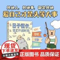 日子还长 我们不赶时间 索菲?盖里夫 中信出版集团