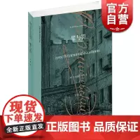 罪与罚 正版书 陀思妥耶夫斯基 世界经典文学名著中外名家原著外国小说书 岳麟译 另著卡拉马佐夫兄弟少年白夜上海译文