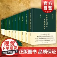 杨宽著作集 战国史古史探微学术随笔研究古史新探史学讲义六种书信集西周史上古史导论战国史料编年辑证研究上海人民出版社