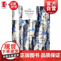 萨哈林旅行记 译文经典短篇小说之王契诃夫非虚构俄国文学作品世界名著上海译文出版社外国小说正版图书籍另著第六病室