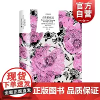 人性的优点 译文经典戴尔卡耐基作品心理学知识读物上海译文出版社成功学励志宝典克服忧虑如何停止忧虑并开创人生