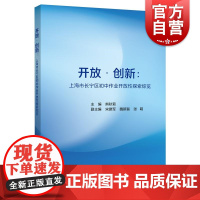 上海市长宁区初中作业开放性探索综览 上海远东出版社熊秋菊主编传统作业模式教育改革提高学习效率核心素养培养
