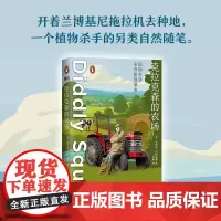 克拉克森的农场