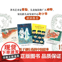 灯花 猎人海力布 龙牙颗颗钉满天 九兄弟斗士司 中国故事绘本 赤羽末吉 君岛久子 故事绘本 亲子绘本 图画故事书 上海人