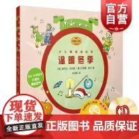 少儿舞蹈轻松学·温暖冬季(附CD一张)