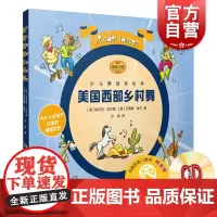 少儿舞蹈轻松学·美国西部乡村舞(附CD一张)