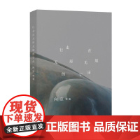 2023豆瓣年度书单]行走在无形无垠的宇宙 丨惊奇 艺术 向京 雕塑 女性身体 女性自我 戴锦华 陈嘉映