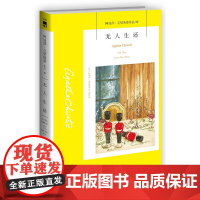 无人生还 阿加莎.克里斯蒂代表作 英国侦探小说女王 《东方快车谋杀案》作者 侦探悬疑推理小说书籍