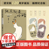 快乐就是哈哈哈哈哈