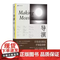 导演 西德尼吕美特SidneyLumet海峡文艺出版社