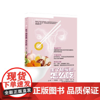 何裕民精准饮食抗癌智慧:生了卵巢癌,怎么吃