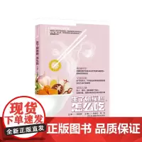 何裕民精准饮食抗癌智慧:生了卵巢癌,怎么吃