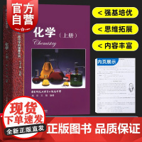 华东师范大学第二附属中学实验班用化学高中上册 华师大二附中实验班用高考理科总复习参考资料上海教育出版社高中学科强基丛书