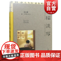 轻描淡写 张艾嘉创作笔记 电影念念的剧照 文学随笔书籍 随笔集结散文书籍 正版图书籍 文景世纪出版