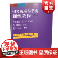 钢琴视奏与节奏训练教程 第五册 原版引进 钢琴考级初学入门教程教材 海伦玛莱斯著 识谱视奏四手联弹 音乐图书籍 上海音乐