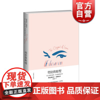 劳拉的原型 [美]弗拉基米尔 纳博科夫 著作 谭惠娟 译者 现代 当代文学文学 上海译文出版社 世纪出版