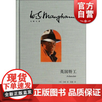 英国特工(毛姆文集) 小说 侦探 悬疑 推理 毛姆 上海译文出版社