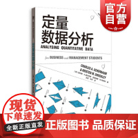 定量数据分析 (美)查尔斯·A.谢尔巴姆 著 高等成人教育文教 格致出版社 上海人民出版社