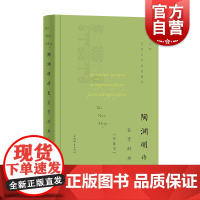 陶渊明诗文鉴赏辞典珍藏本中国文学名家名作鉴赏精华 陶渊明诗赋小品文古文代表性名篇中国文学经典丛书 上海辞书出版社 世纪出