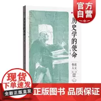 历史学的使命第二版 约翰托什著刘江译历史学者公共史学热当代问题英国脱欧男子气概危机互联网的发展 格致出版社 格致人文01