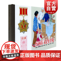 好商店又是好学校 任伯宏中国现代连环画作品集任伯言 上海人民美术出版社