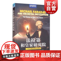 法拉第和皇家研究院:一个人杰地灵的历史故事(科学新视角丛书)