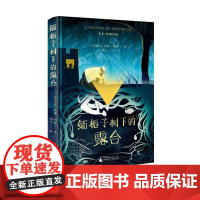 缅栀子树下的露台 (莫)米亚·科托广西师范大学出版社