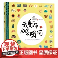 我爱你的100个瞬间