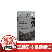 断头螺丝 何荣四川文艺出版社