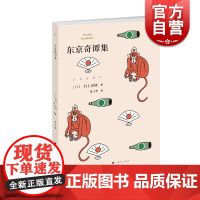 东京奇谭集 村上春树著林少华译 收入村上春树亲自编剧电影哈纳莱伊湾 外国文学小说图书籍 上海译文出版社