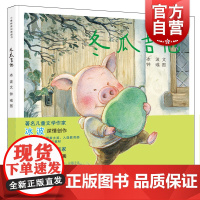 冬瓜吉他 小樟树原创图画书少年儿童出版社少儿故事图画书心灵成长励志读物