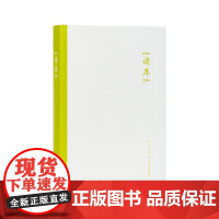 读库2304 张立宪主编 2023年读库系列丛书中国当代文学作品综合集 DK2304 纪实文学非虚构 散文小说随笔多体裁