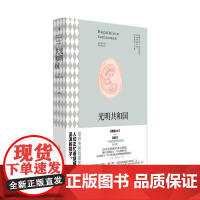 光明共和国 安德烈斯·巴尔瓦著 备受期待的西语文学新声音 一部虚构的美洲编年史 一部寓言式的现代启示录外国小说书籍正版