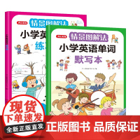 开心·第1版·情景图解法系列 共2册