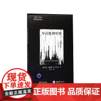 导读维利里奥/思想家和思想导读丛书