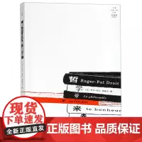 哲学带不来幸福