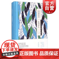 正版 生为女人 川端康成作品集系列 朱春育译 诺贝尔文学奖获奖作家 日本文学艺术书籍 外国文学小说 上海译文出版社