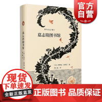 墓志铭图书馆 墓志铭图书馆 萨缪尔法努斯 编 黄兰岚 译 墓志铭是生命的总结 墓碑被视作不朽 上海文艺出版社