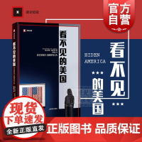 看不见的美国 译文纪实 珍妮拉斯卡斯 美国制造 枪支 农业 纪实文学 社会制度 上海译文出版社
