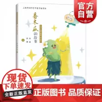 番木瓜的故事 为什么我们需要转基因中国科技发展故事白蓝吴潇著作上海科学技术出版社农业基础科学科普转基因技术的原理与应用