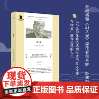 烧船 短经典精选软精装 芥川奖太宰治奖得主古风抒情派作家宫本辉经典作品集七则如