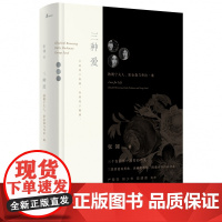 三种爱(精) 夫人、狄金森与乔治·桑 唐山大地震作者张翎 正版书籍小说书 广西师范大学出版社