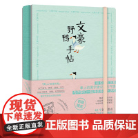 文豪野鸭手帖 丨 一頁folio 手账 笔记 芥川龙之介、夏目漱石、三岛由纪夫、手账、文学、旅游攻略