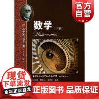 华东师范大学第二附属中学实验班用数学高中下册 华师大二附中实验班用高考理科总复习标配资料 上海教育出版社 世纪出版