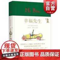 文景 幸福先生 魔戒指环王作者的暖心亲子书 英 J R R 托尔金 儿童文学 正版图书籍 上海人民出版社 世纪出版