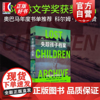失踪孩子档案 瓦莱里娅路易塞利著都柏林文学奖获奖作品世纪文景科尔姆托宾盛赞奥巴马年度书单拉美文学社会纪实小说
